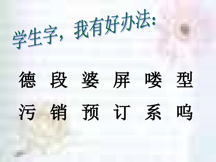 32阿德的梦PPT_第4页