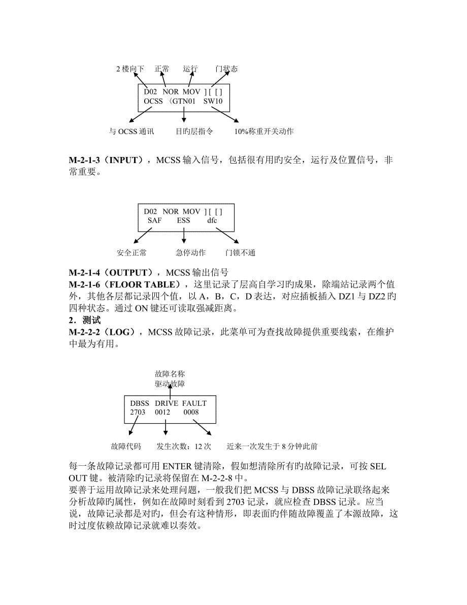 TT服务器使用手册_第5页