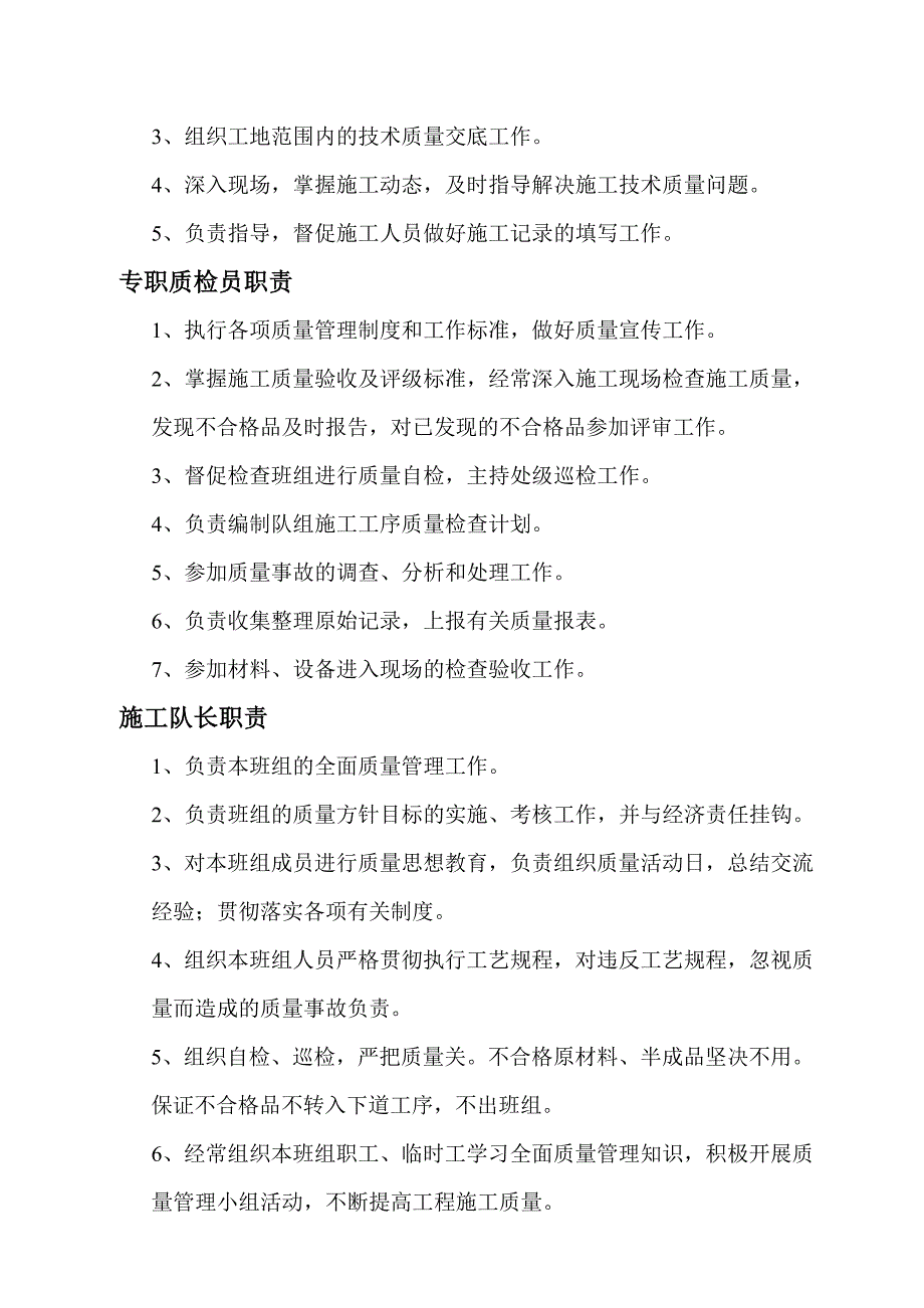 220kV线路接入工程线路架线部分工程施工作业-指导书(共20页)_第2页