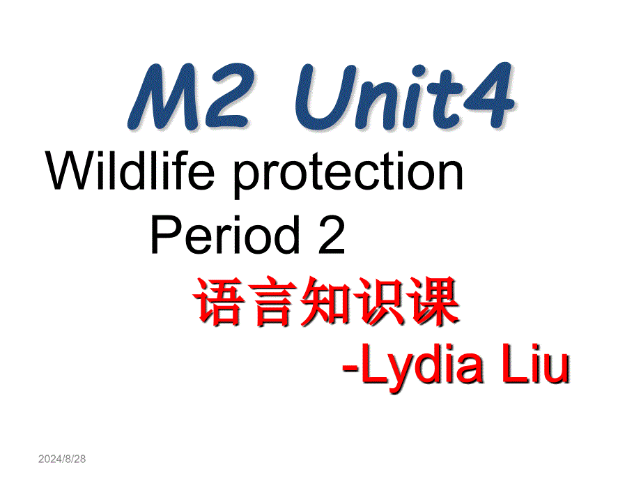 高中英语_M2U4-Wildlife-Protection语言知识课教学ppt课件设计_第2页