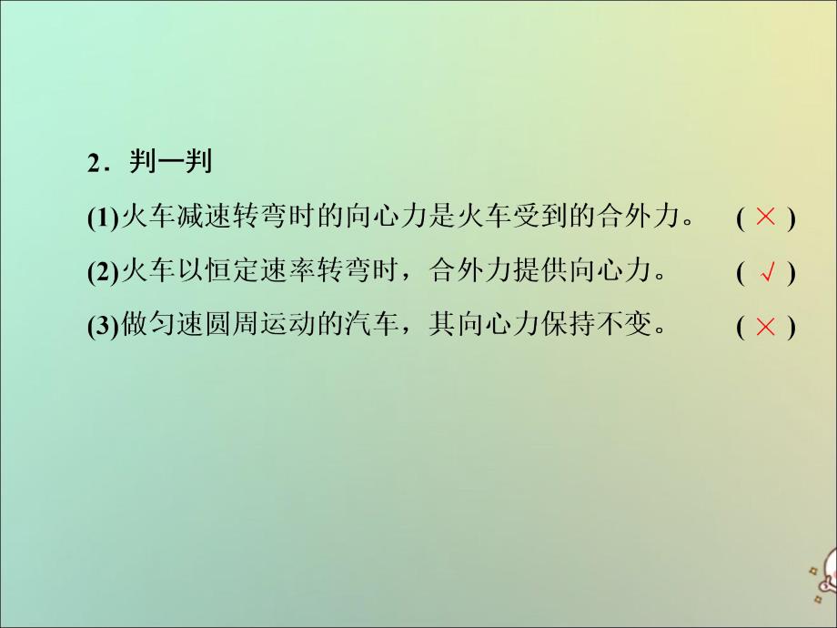 2019-2020学年新教材高中物理 第3章 圆周运动 第3节 离心现象课件 鲁科版必修第二册_第3页