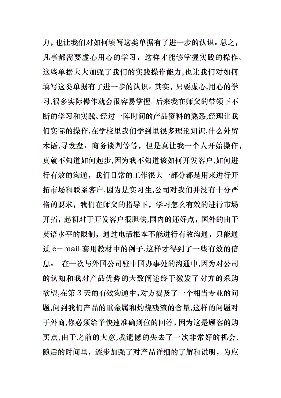 班级工作计划_第2页