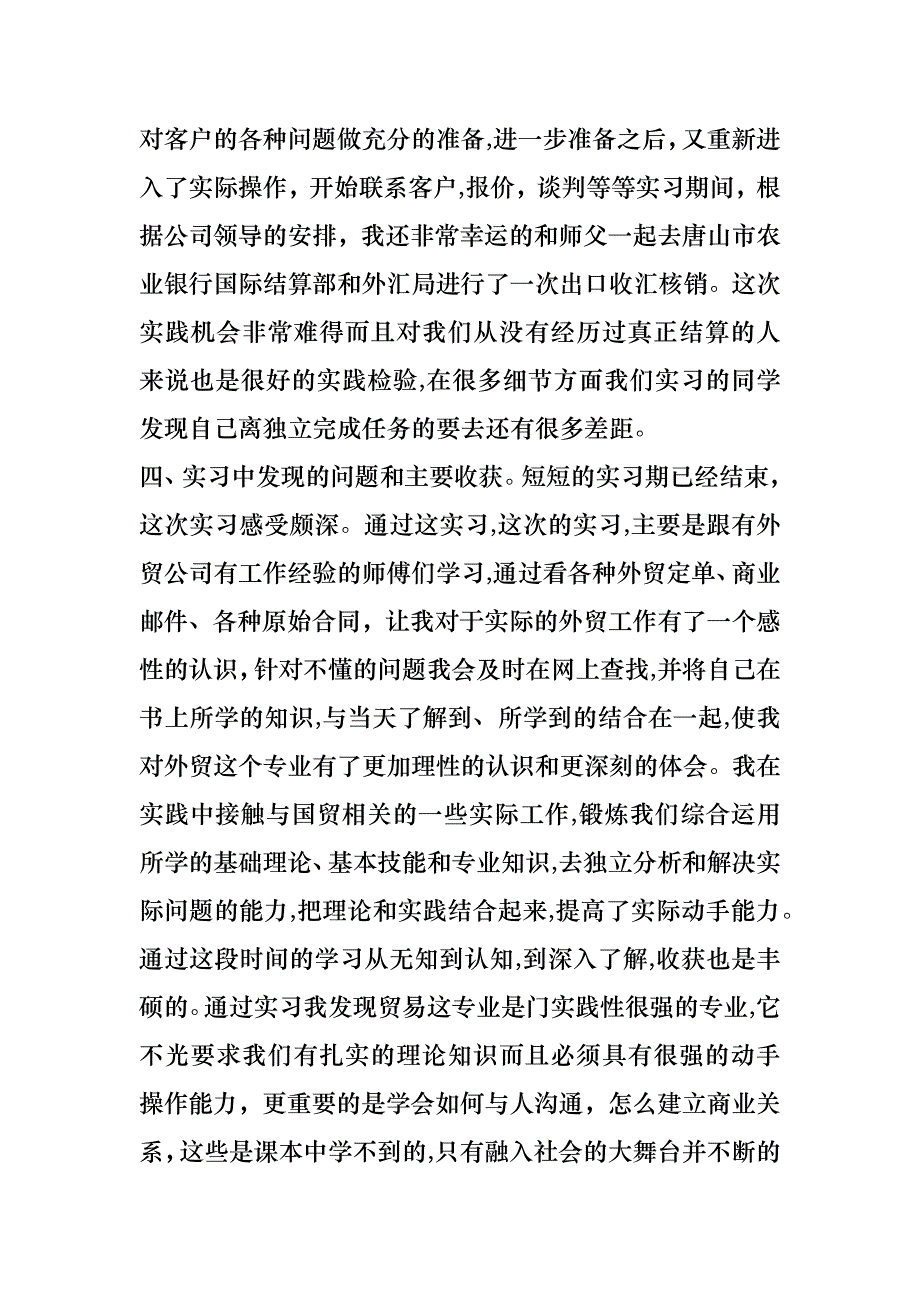 班级工作计划_第3页