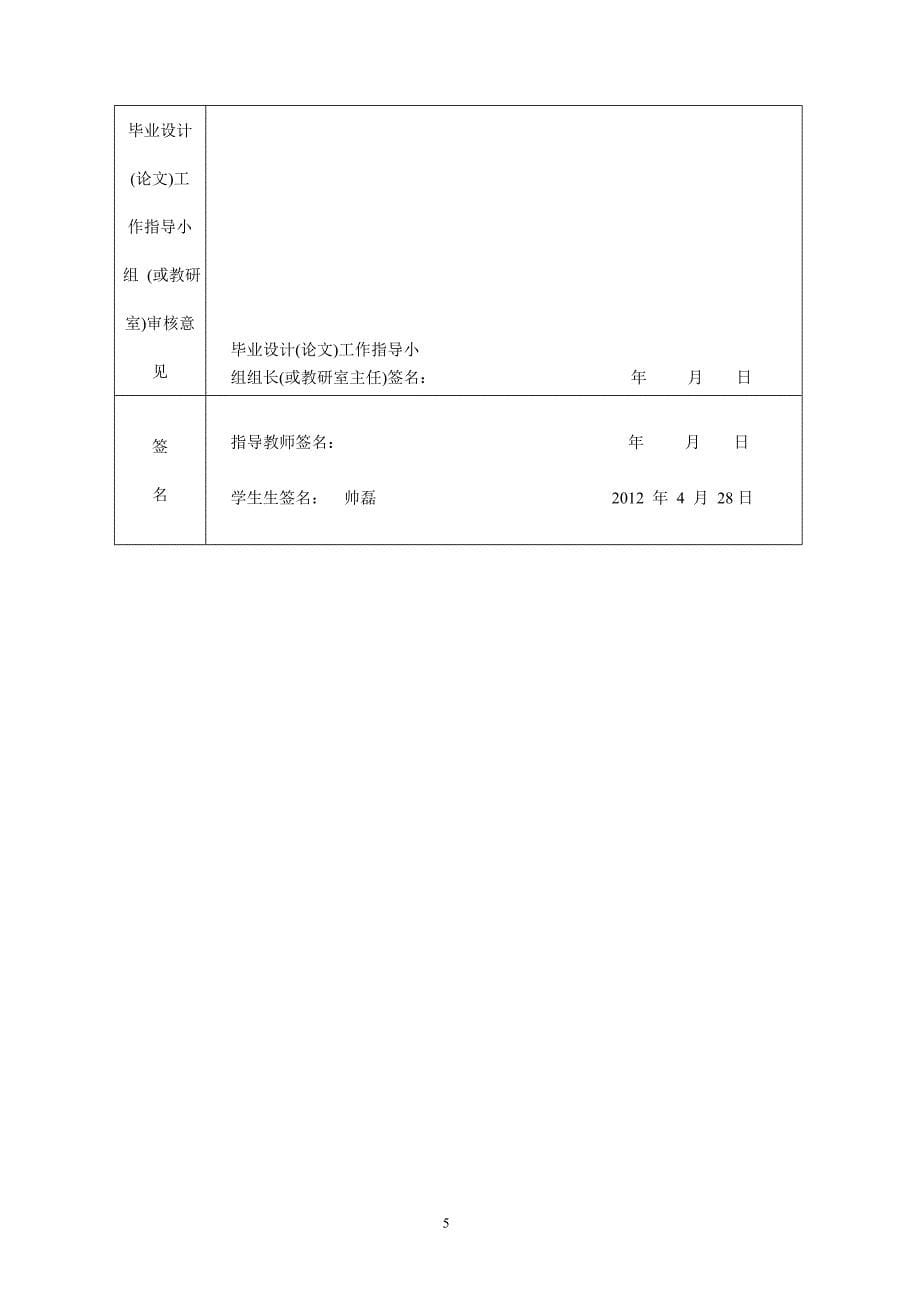 广告学毕业论文1_第5页