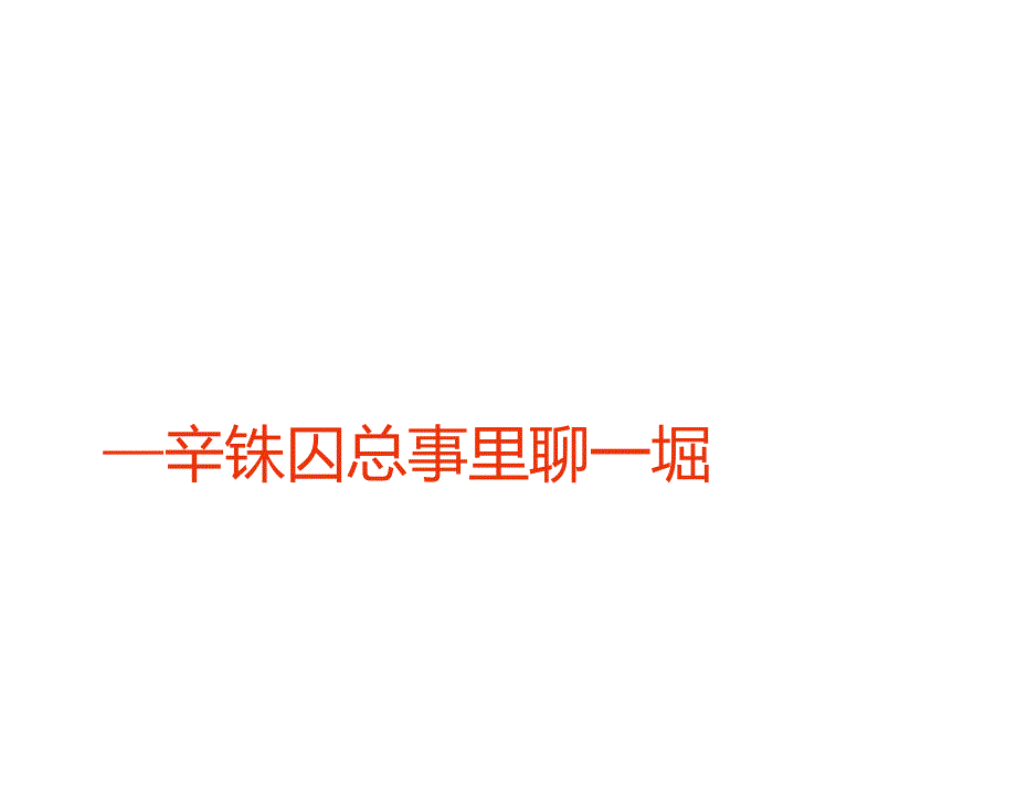 三菱PLC-高速定位模块—QD75M详介_第1页