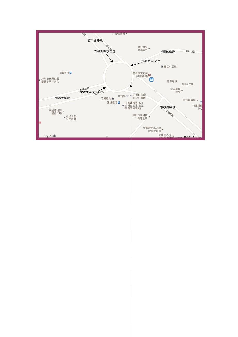 交通调查实习报告.docx_第4页