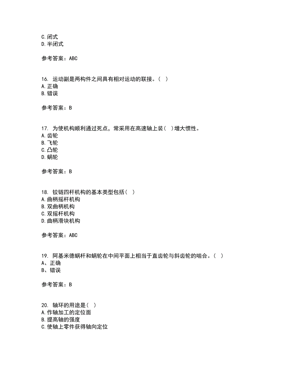 东北大学21秋《机械设计》基础在线作业三答案参考96_第4页