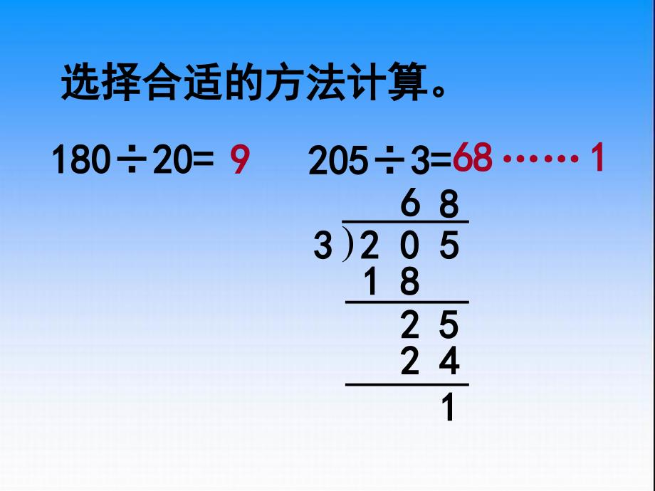 三位数除以整十数_第2页