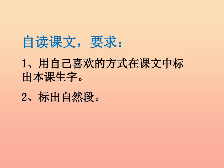 一年级语文上册 课文10 乌鸦喝水课件 西师大版.ppt_第4页