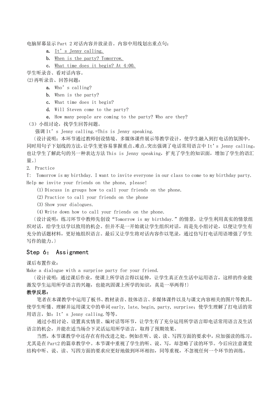 小学六年级英语教学案例第八册_第4页