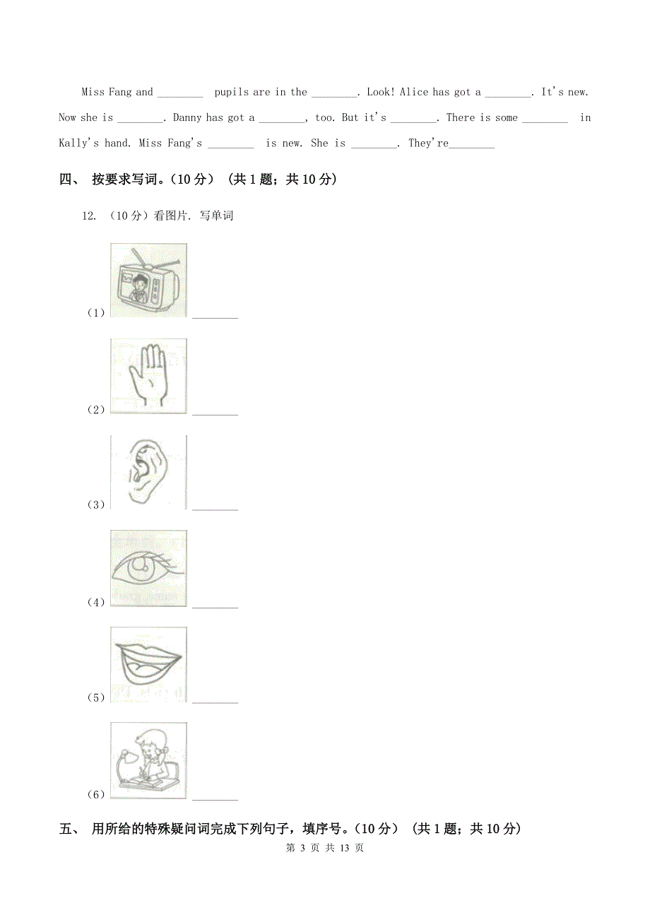 人教版2019-2020学年六年级上学期英语期中检测试卷（音频暂未更新）（I）卷 .doc_第3页