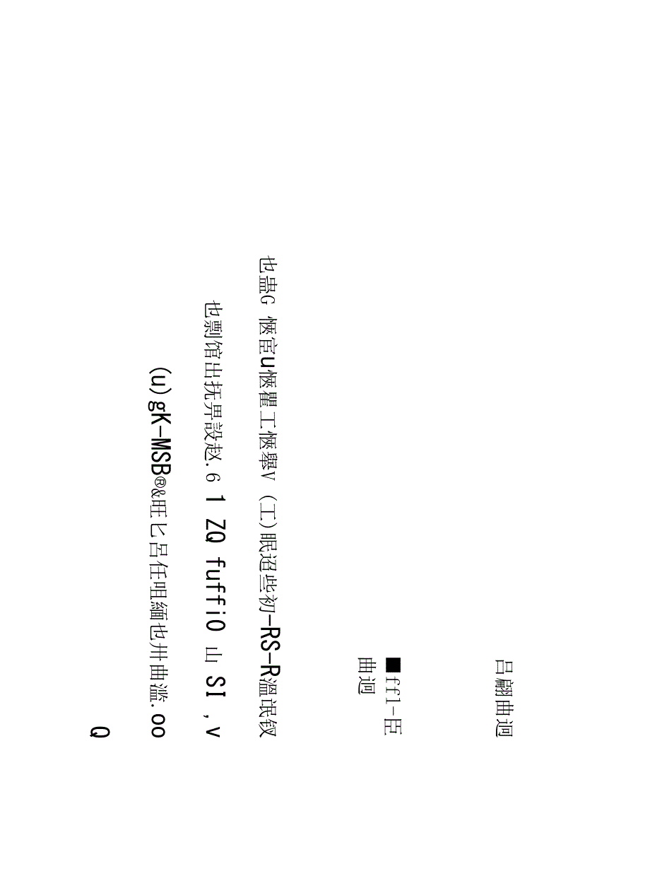 食品物性学试卷_第3页