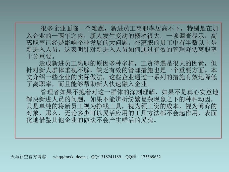 银行临柜人员职业素养提升培训银行柜员职业素养培训_第5页