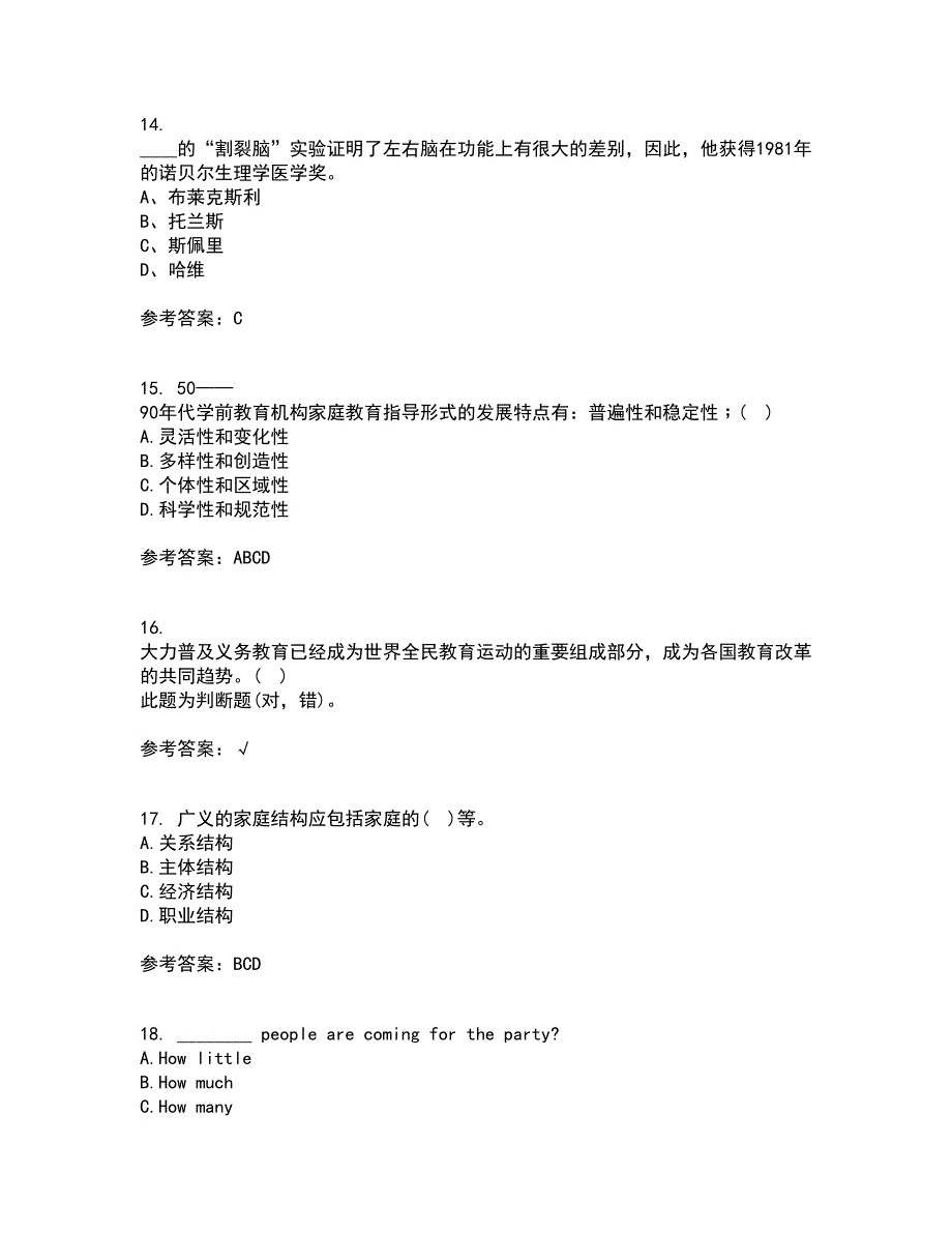 东北师范大学21秋《学前儿童家庭教育》在线作业二答案参考45_第4页