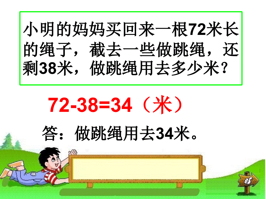 小学二年级应用题练习_第2页