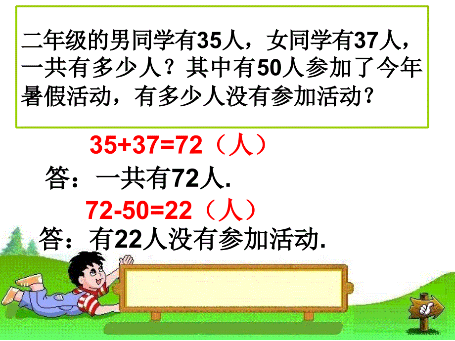 小学二年级应用题练习_第3页