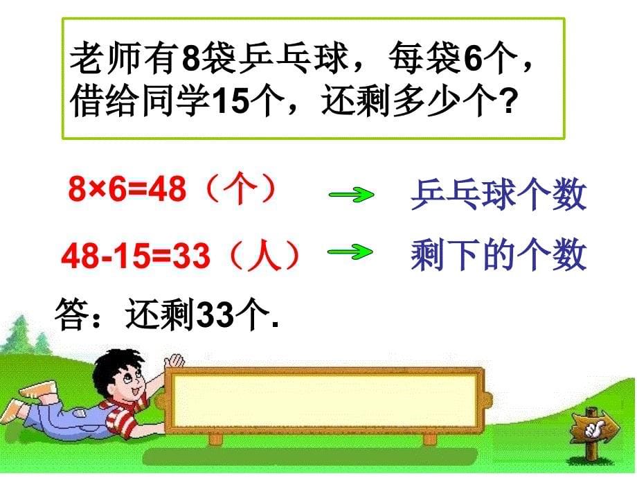 小学二年级应用题练习_第5页