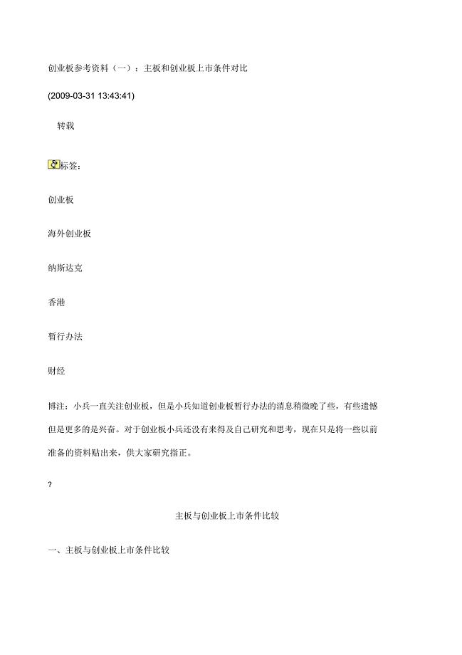 纯控股公司是否能作为上市主体一