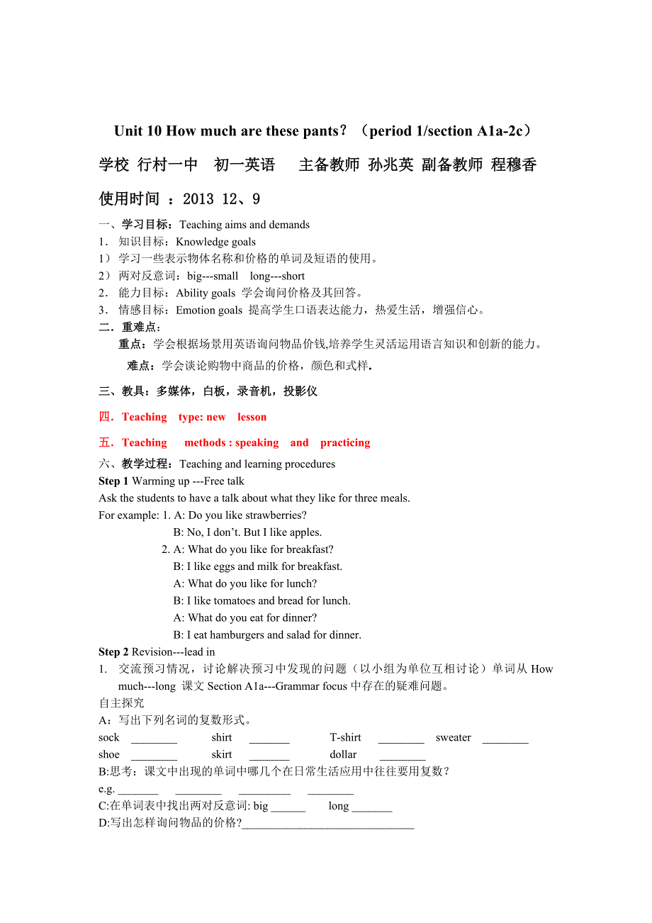 英语6年级上10单元_第1页