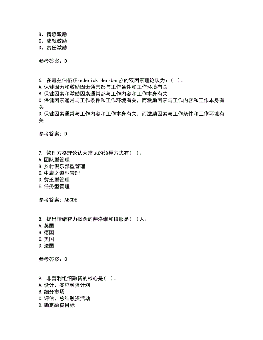 北京航空航天大学21春《组织行为学》在线作业二满分答案72_第2页