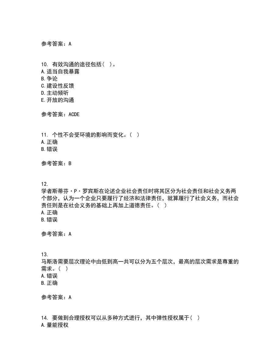 北京航空航天大学21春《组织行为学》在线作业二满分答案72_第3页