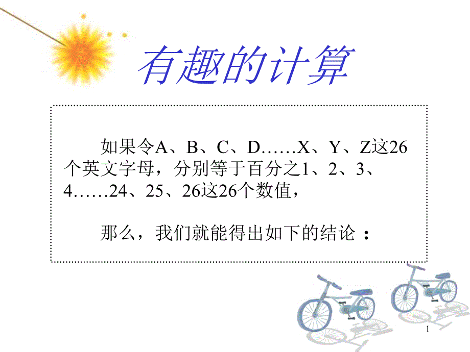 什么才是圆满_第1页