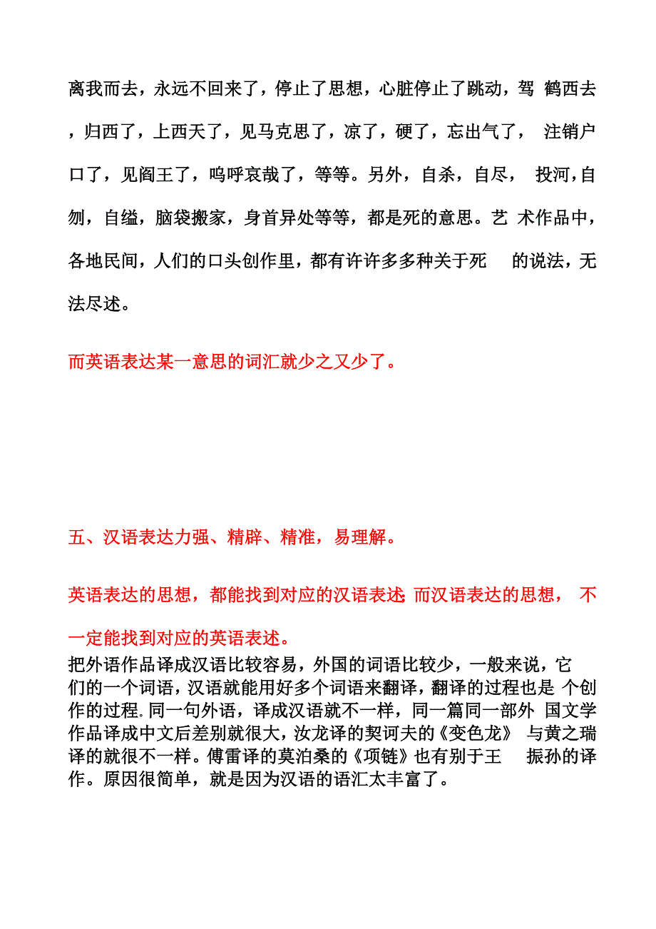 汉语的十大优势_第4页