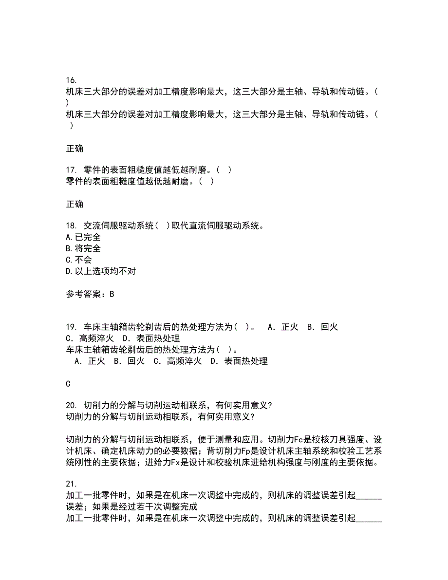 电子科技大学21春《数控技术》在线作业三满分答案97_第4页