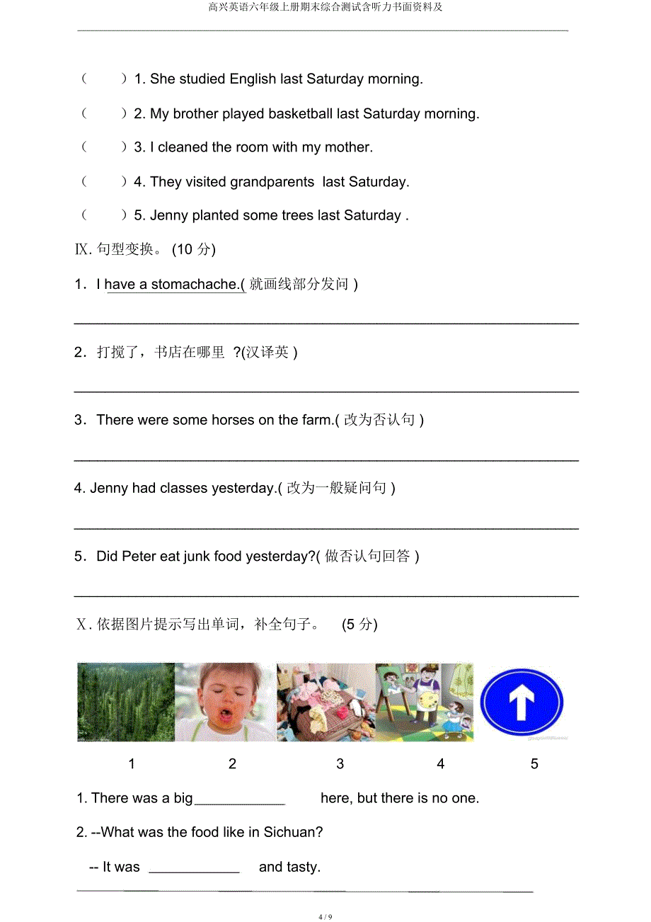 开心英语六年级上册期末综合测试含听力书面材料及.docx_第4页