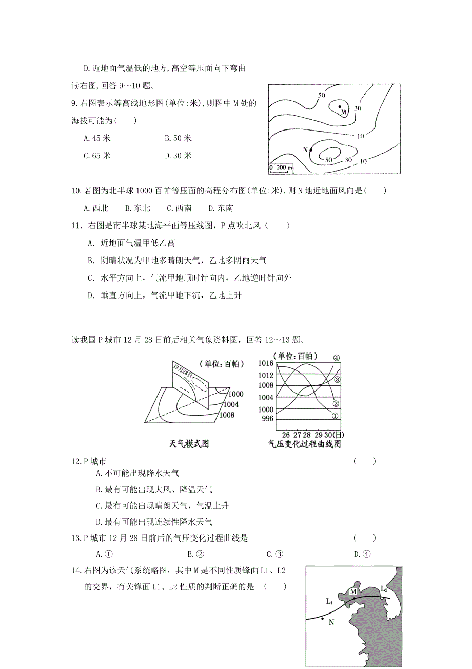 甘肃省天水一中2011届高三地理第二阶段考试旧人教版_第2页