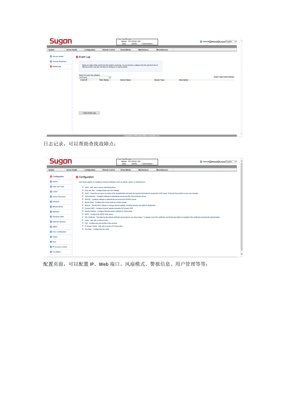 Sugon 服务器IPMI使用向导_第3页