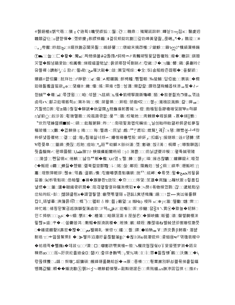 [心理学]两种经典的性格测试方法.doc_第4页