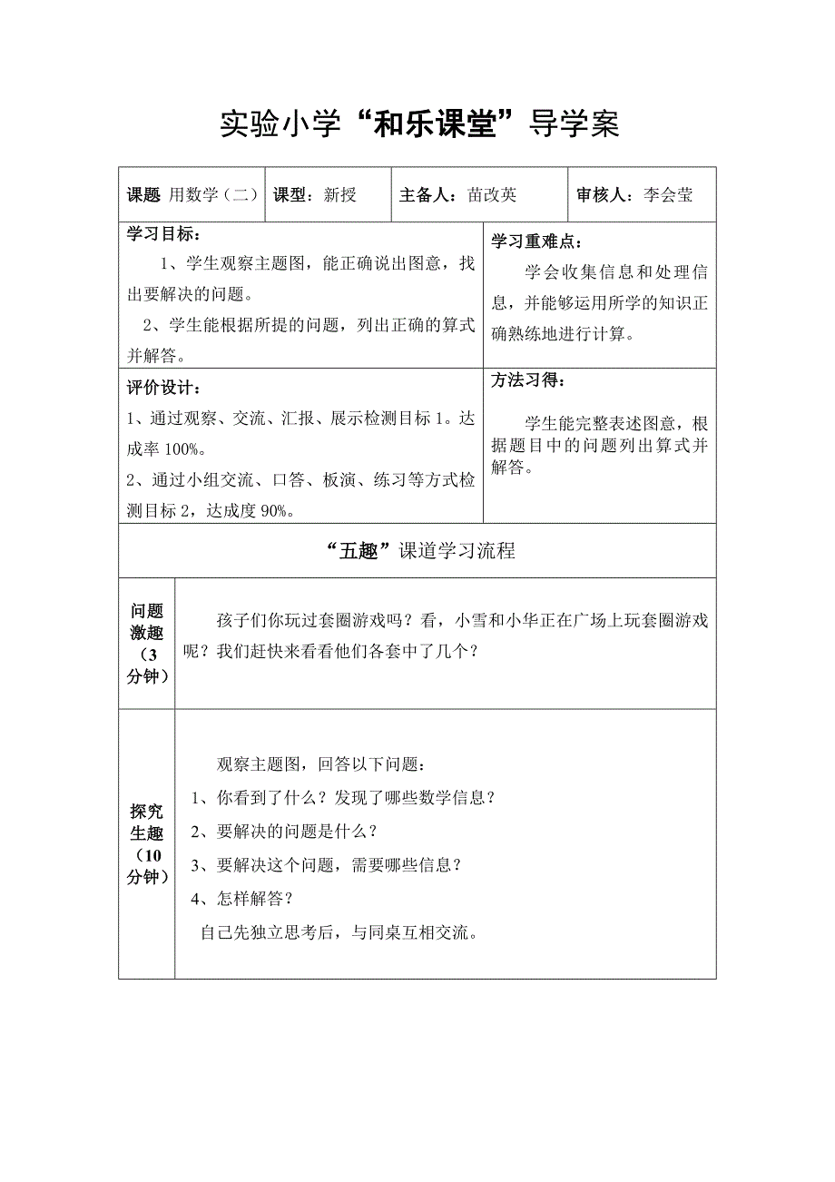 用数学多余条件_第3页