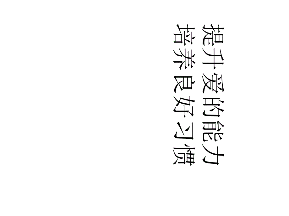 小学三年级数学老师家长会发言稿课件_第1页