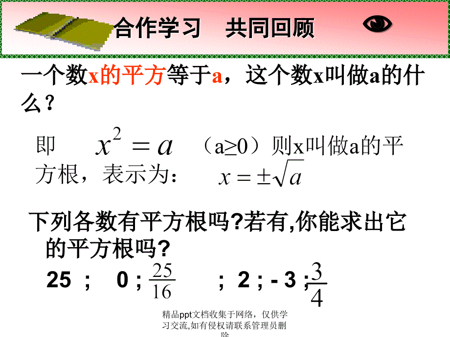 -一元二次方程的解法(全)_第4页