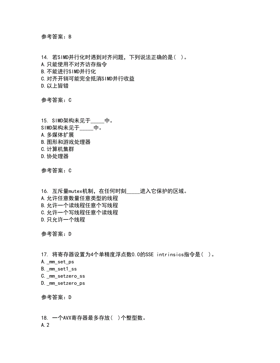 南开大学22春《并行程序设计》补考试题库答案参考42_第4页