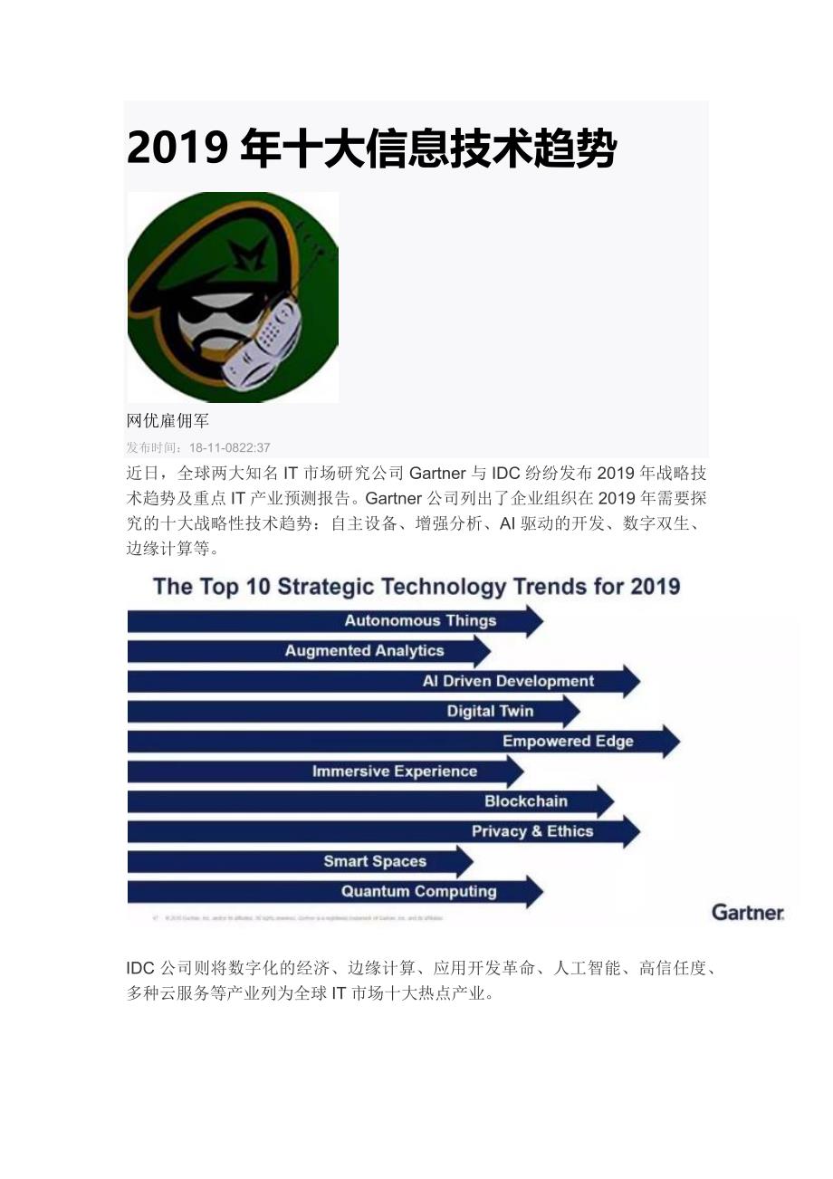 1.2.2信息技术的发展.docx_第1页