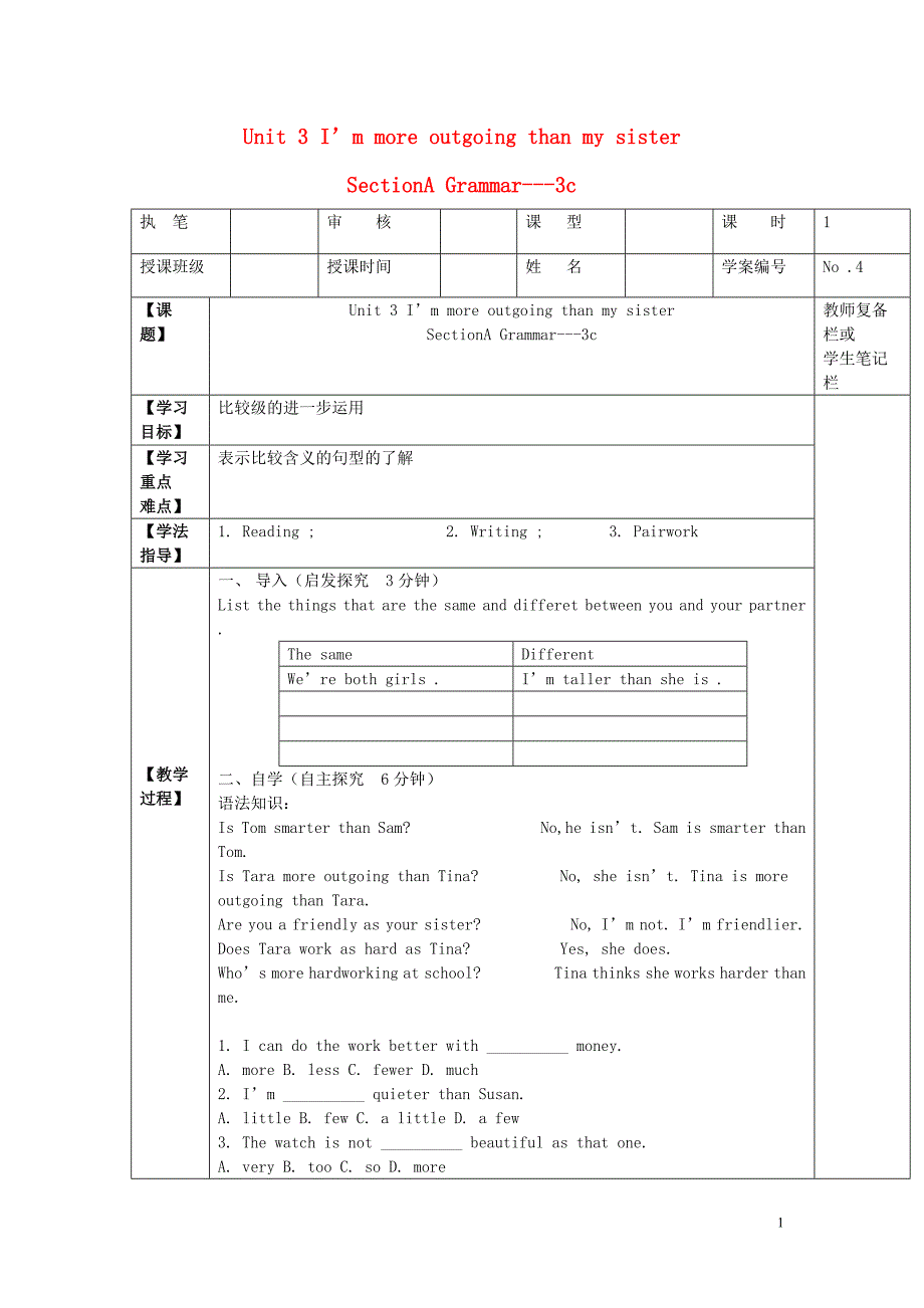 2013年八年级英语上册 Unit 3 I’m more outgoing than my sister Section A Grammar-3c导学案（版新）人教新目标版_第1页