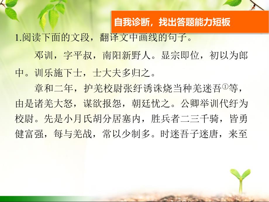 第二章学案2回归语境翻译当先理解_第4页