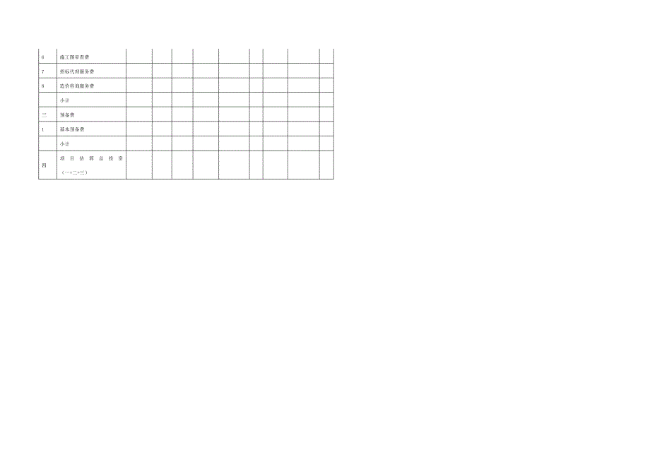 农贸市场建设项目设计说明31181_第5页