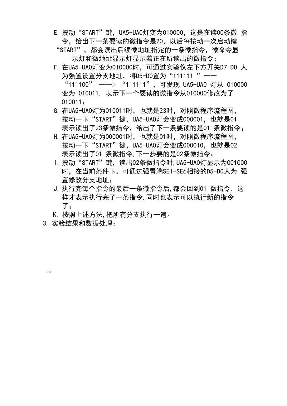 计算机组成原理实验3_第3页