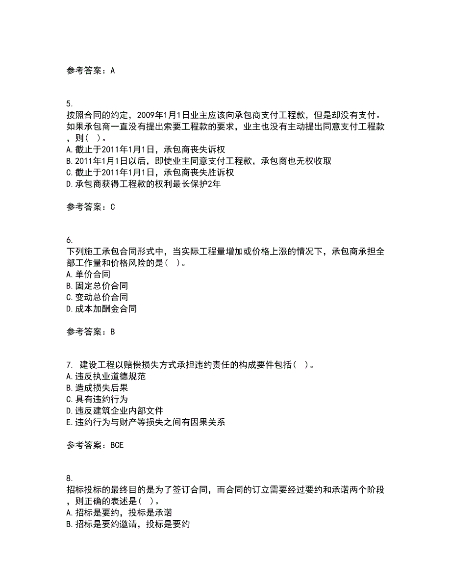 天津大学21秋《建设工程法规》在线作业二答案参考96_第2页