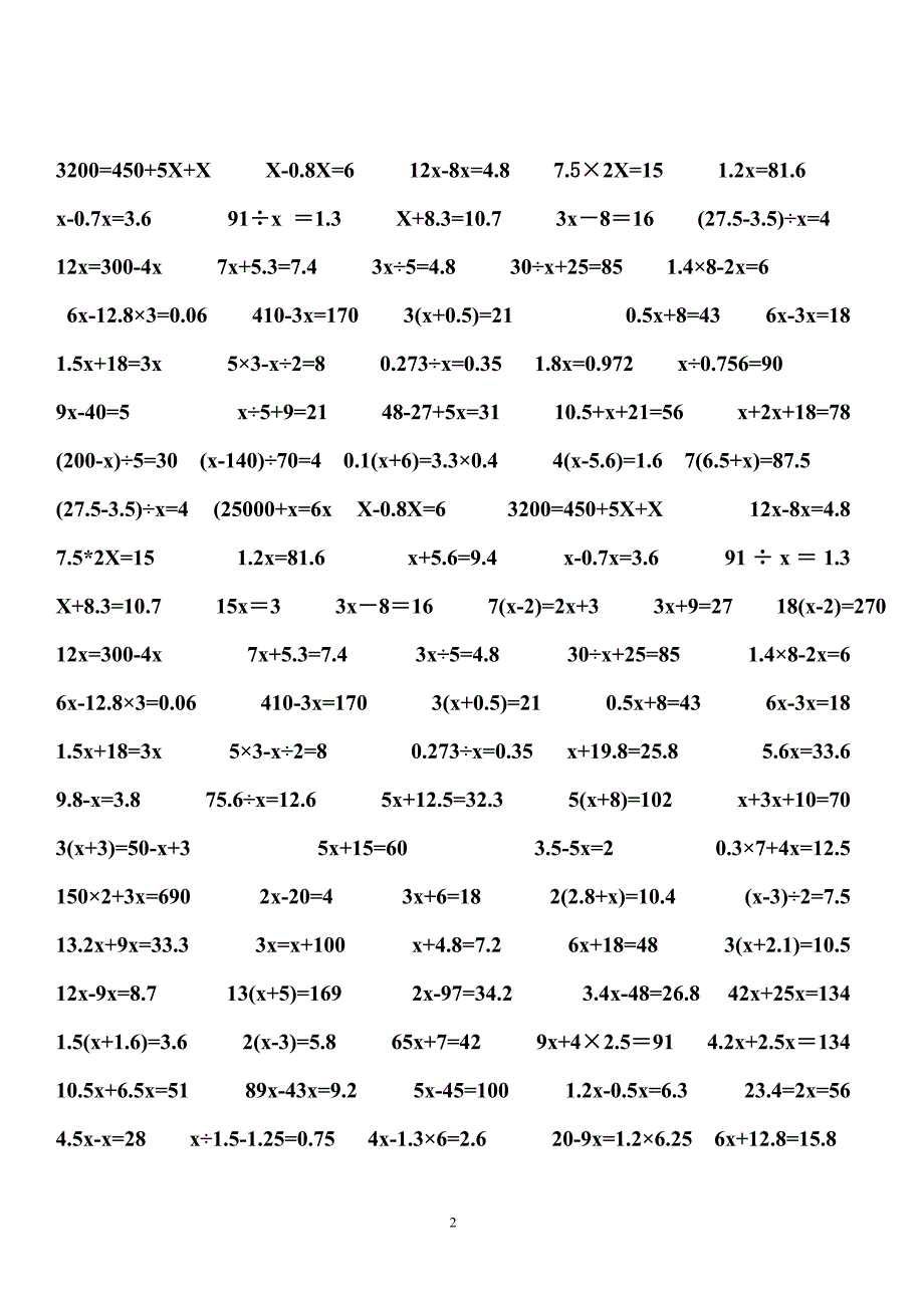 人教版五年级上册解方程计算题.doc_第2页