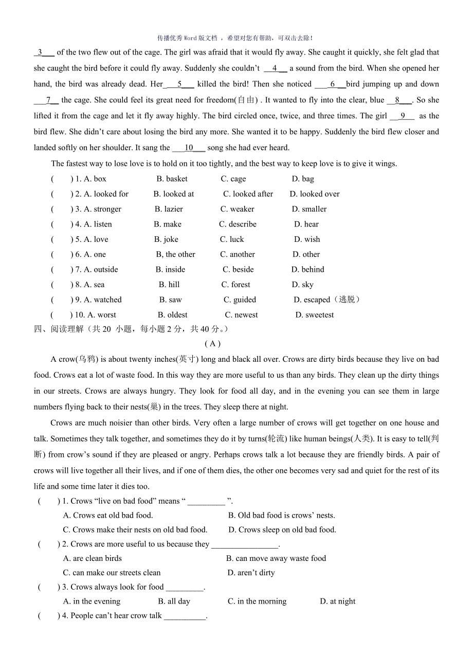 新译林版8AUnit6单元测试卷及答案Word版_第5页