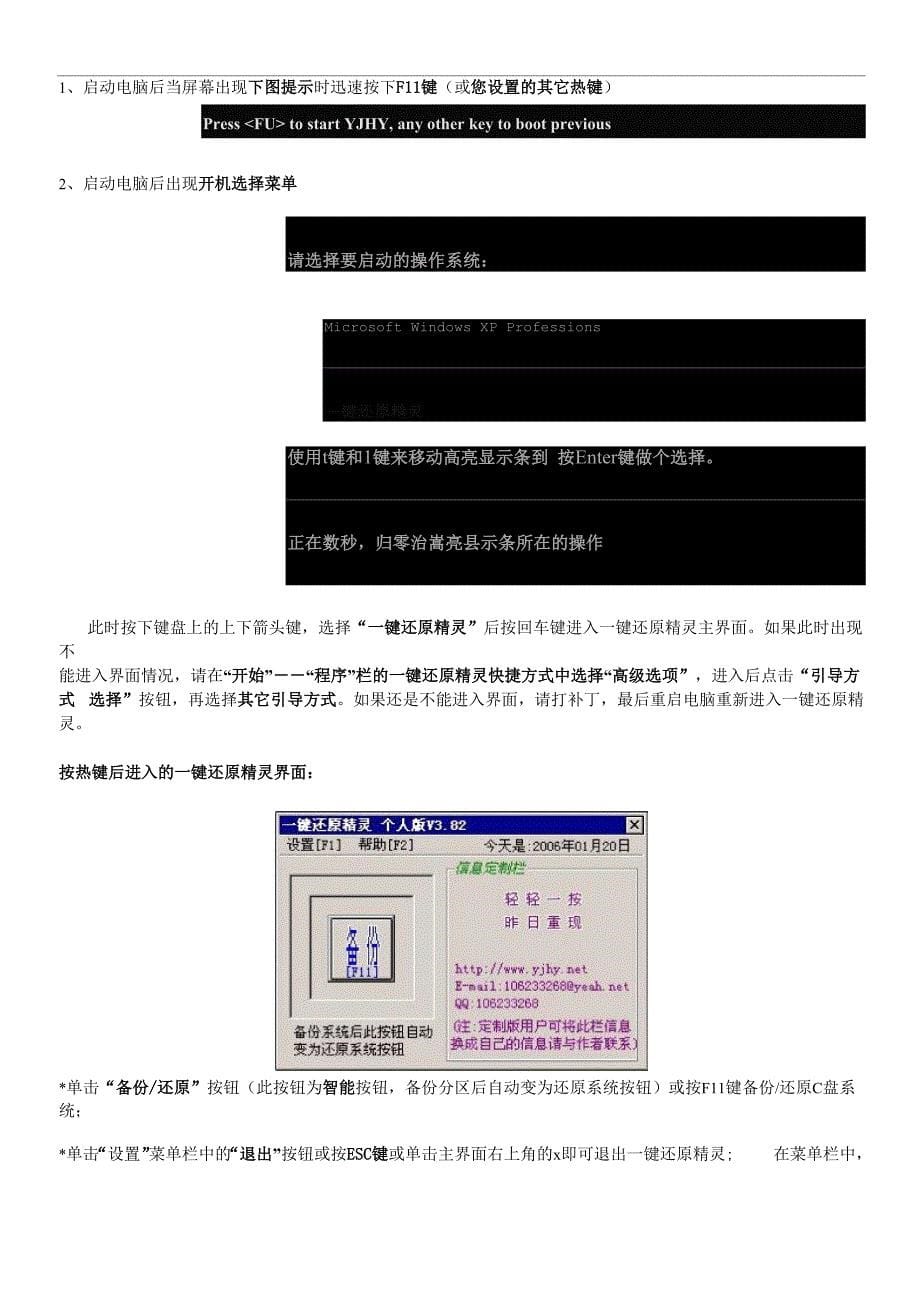 还原精灵使用方法_第5页