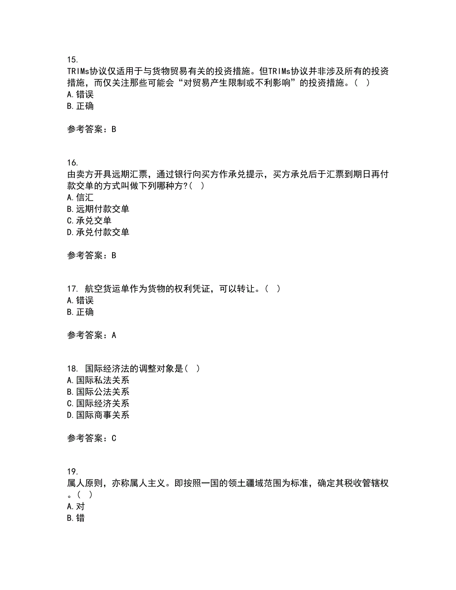 福建师范大学21秋《国际经济法》学复习考核试题库答案参考套卷4_第4页