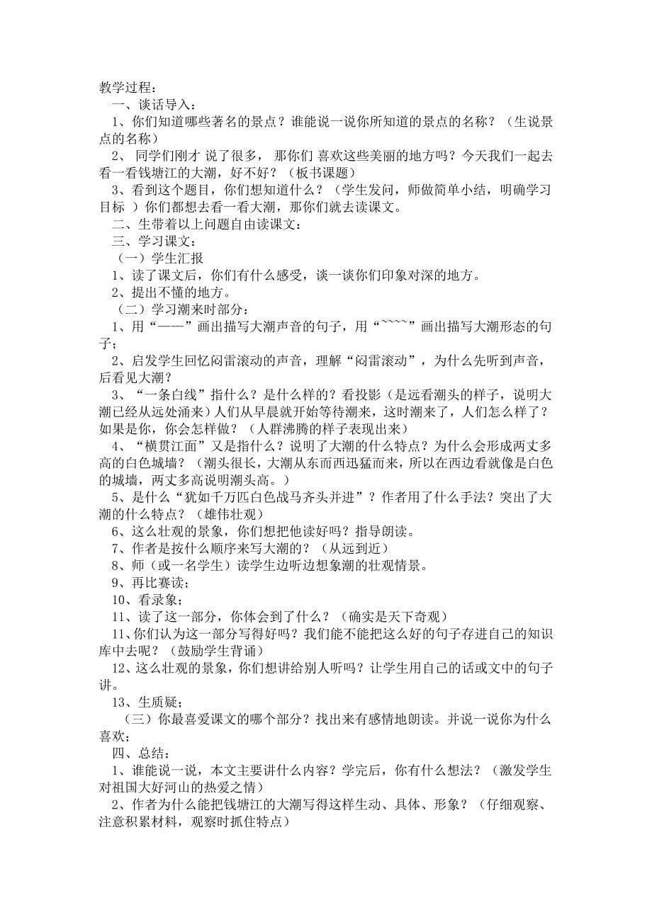 案例反思Word文档_第5页