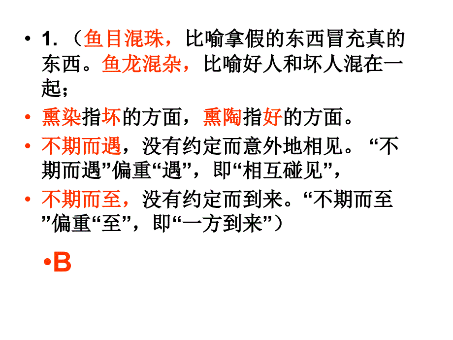 16年苏锡常语文二模解析_第3页