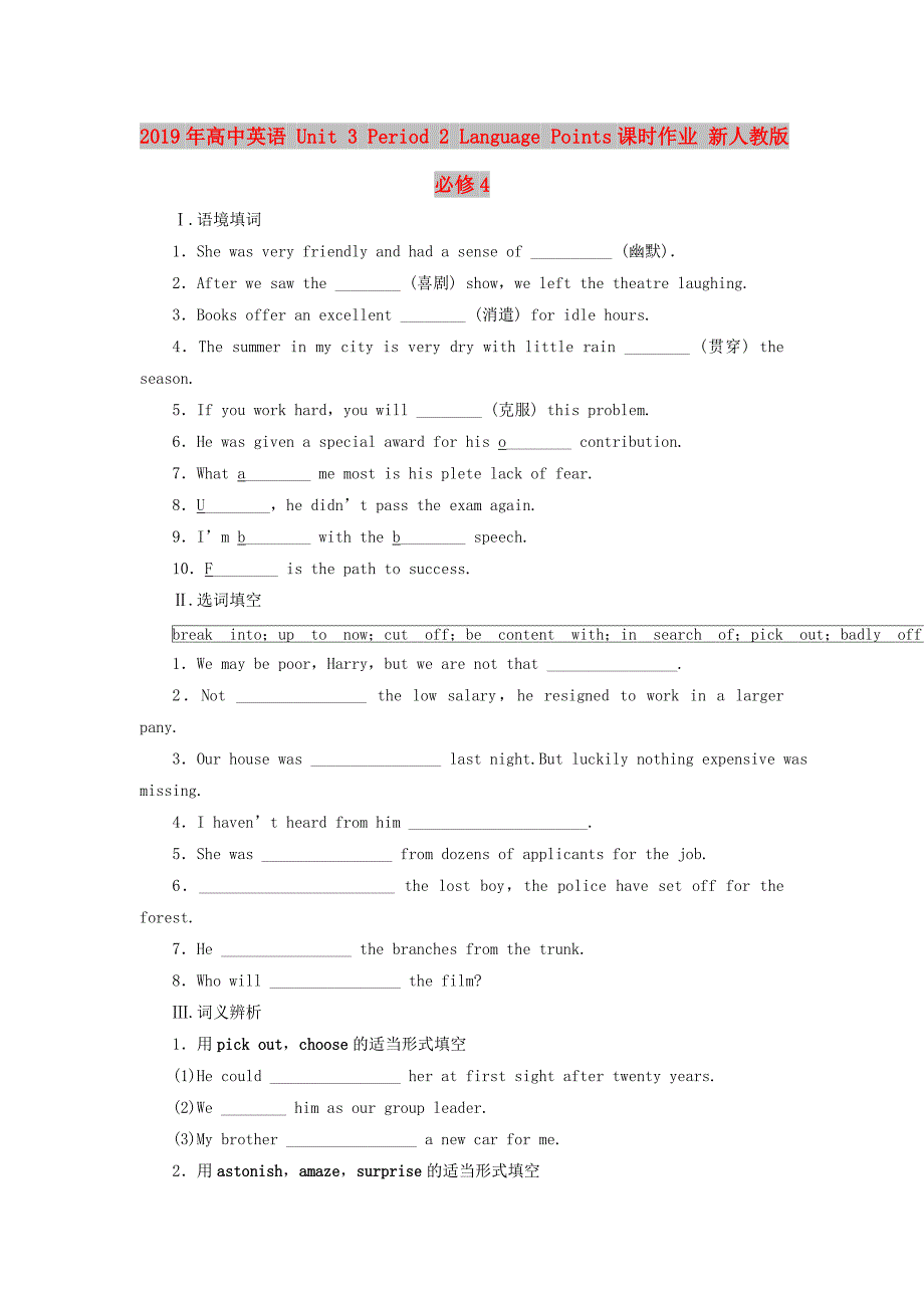 2019年高中英语 Unit 3 Period 2 Language Points课时作业 新人教版必修4.doc_第1页