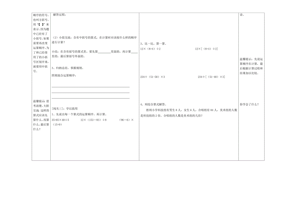 2《买文具》导学案_第2页